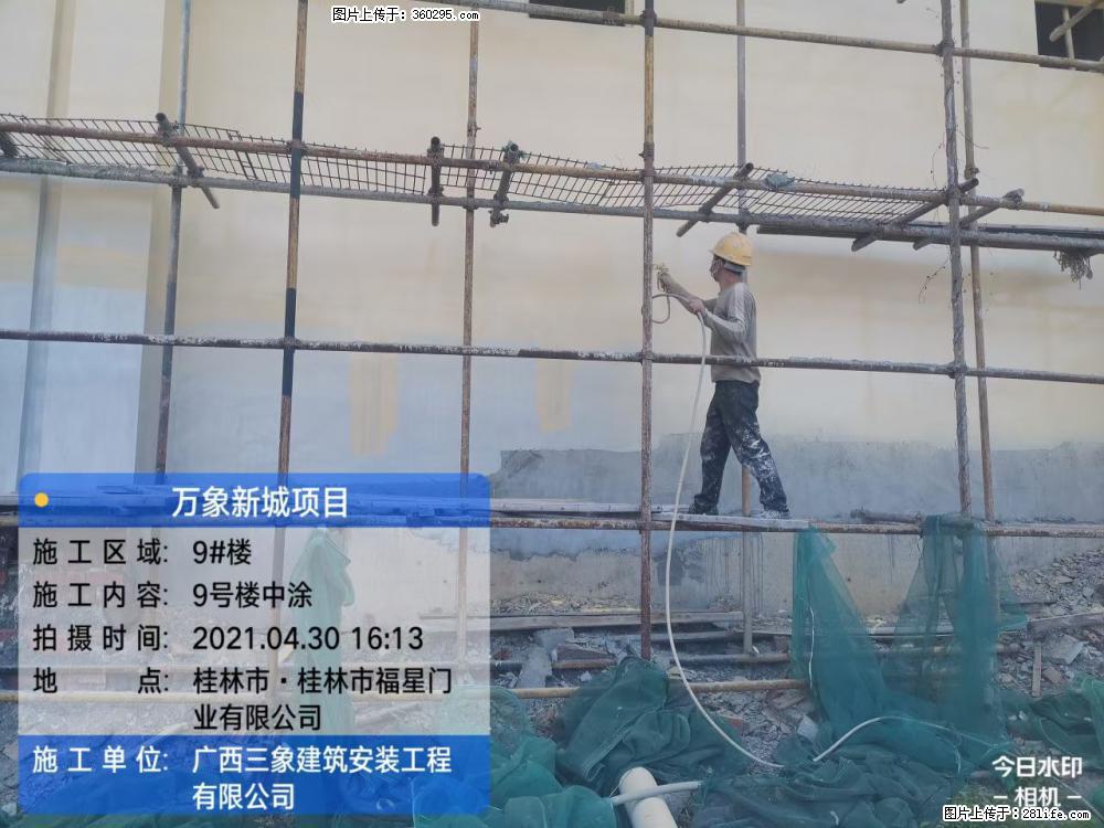 万象新城项目：9号楼中涂(14) - 恩施三象EPS建材 es.sx311.cc