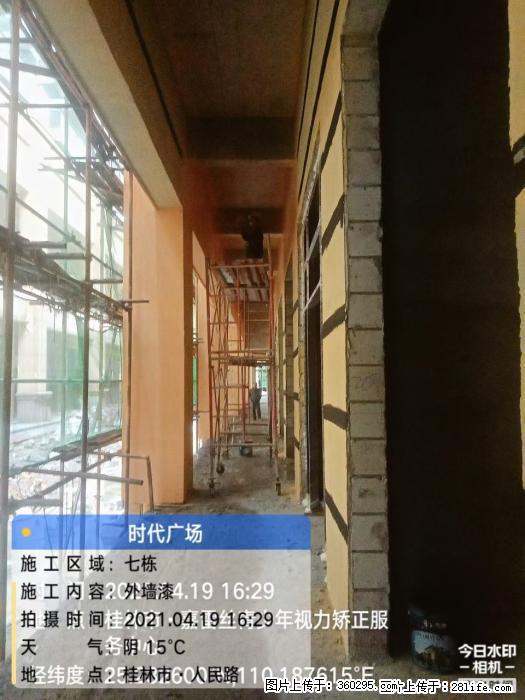 广西桂林市时代广场项目：外墙漆(22) - 恩施三象EPS建材 es.sx311.cc